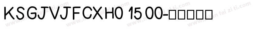 KSGJVJFCXH0 15 00字体转换